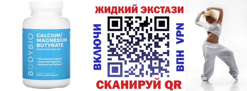 Бутират BDO  Новокузнецк 