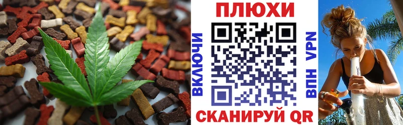 цена   Новокузнецк  Печенье с ТГК марихуана 