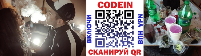 Codein Purple Drank купить наркотик blacksprut ССЫЛКА Новокузнецк